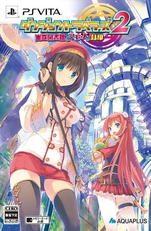 [PSV]psv迷宫旅人2日版下载迷宫旅人2下载