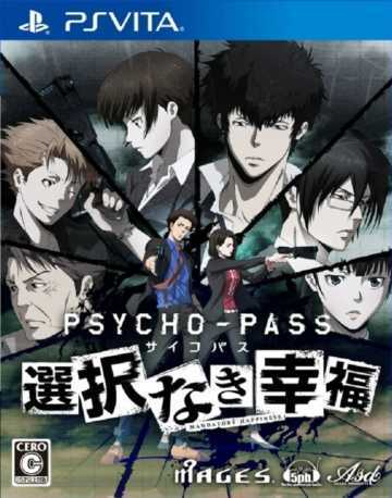 [PSV]psv心理测量者没有选择的幸福美版下载