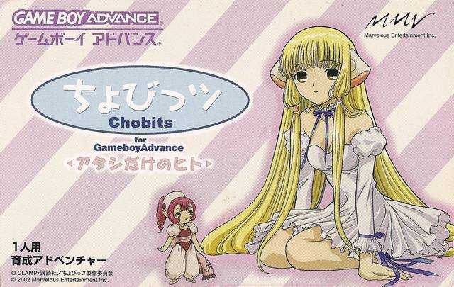 [GBA]gba人形电脑天使心中文版人形电脑天使心汉化版