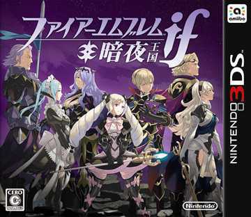 [3DS]3ds火焰纹章if暗夜王国欧版下载火焰纹章if暗夜王国欧版cia下载