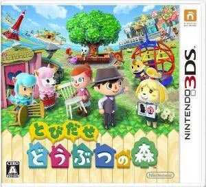 [3DS]来吧！动物之森日版联机补丁下载v1.1
