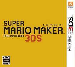 [3DS,New3DS]3ds超级马里奥制造3ds美版下载