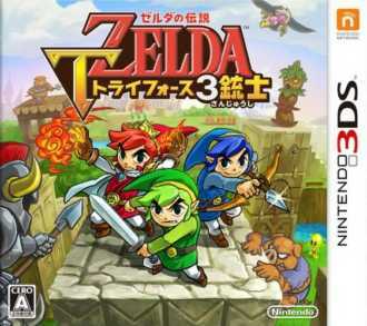 [3DS,New3DS]塞尔达传说三角力量英雄gw金手指【美版】