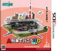 [3DS,New3DS]3dsA列车3DNEO日版下载乘坐a列车出行3dneo日版cia下载