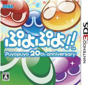 [3DS,New3DS]3ds噗呦噗呦20周年纪念版汉化版下载噗呦噗呦20周年纪念版cia