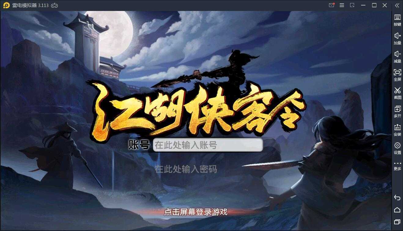 手游【江湖侠客令】红卡WIN一键服务端+充值后台【站长亲测】