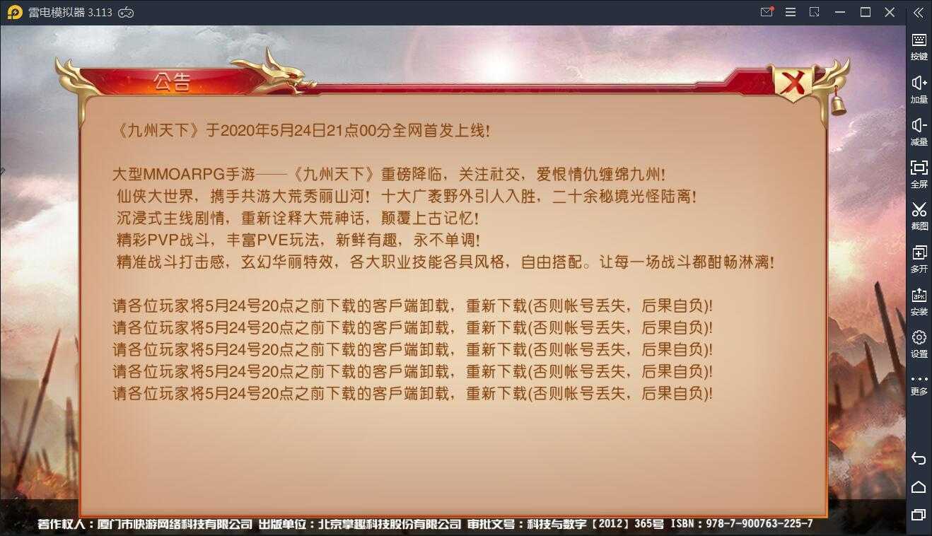 仙侠国战手游【九州天下】7月整理Linux手工服务端+本地验证+多区+跨服+陪玩假人+GM授权后台+运营后台【站长亲测】