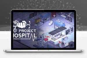 医院计划/ProjectHospital