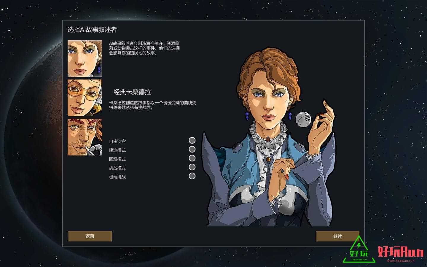 环世界 for mac 中文版下载【单机游戏】