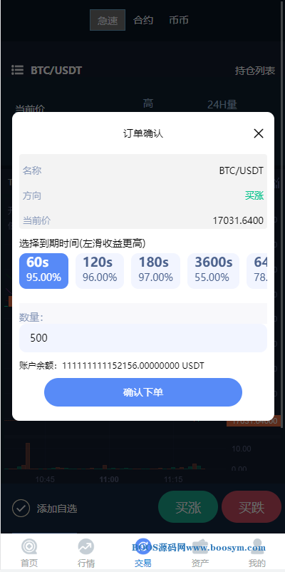 uinapp完整版秒合约急速交易所/IEO/锁仓挖矿/合约币币交易所