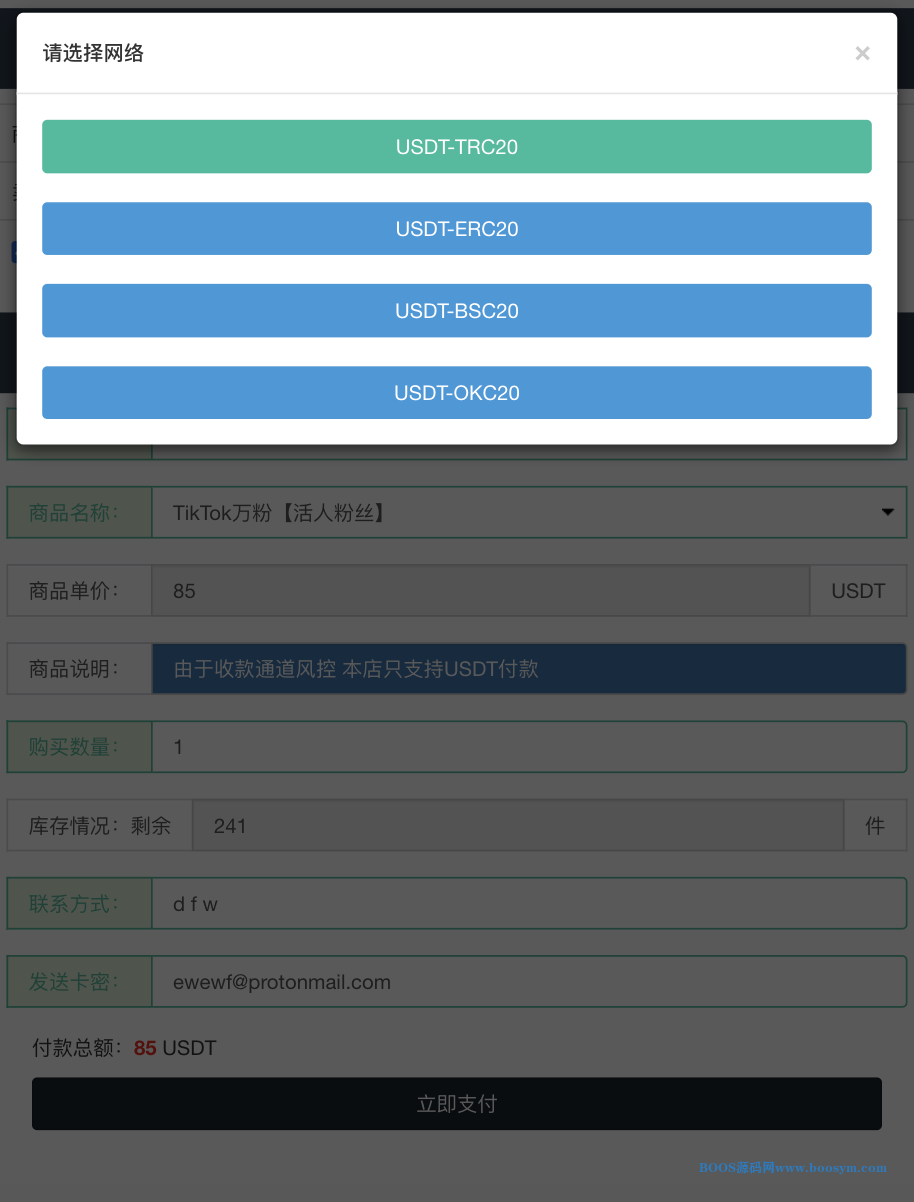 最新发卡秒U系统/4链usdt授权/发卡盗U源码/电报机器人通知