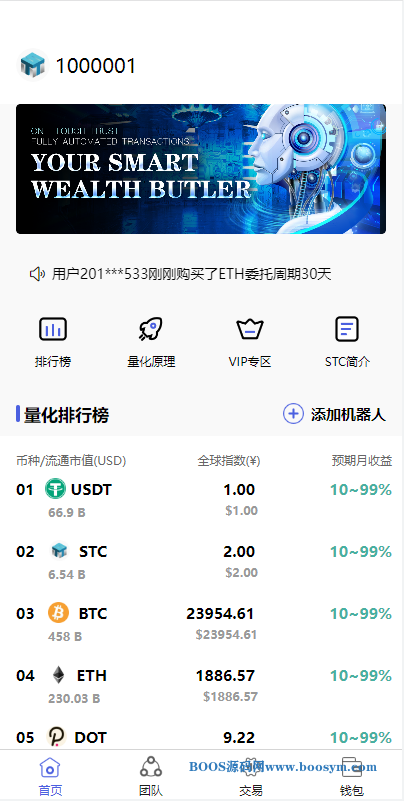 全新量化机器人/区块链投资系统/量化交易源码/前端uinapp