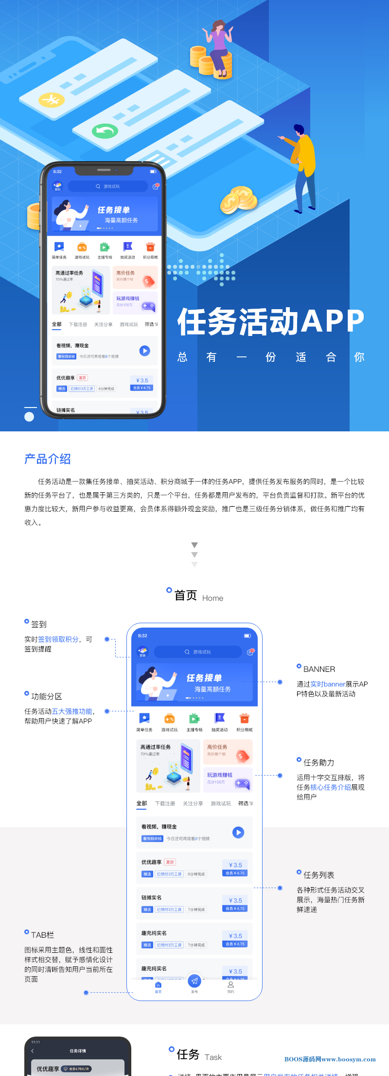 修复版任务悬赏APP系统源码-活动营销三级分销返佣积分商城版