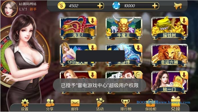 星力9棋牌完整数据+完整双端+无授权+完美版本