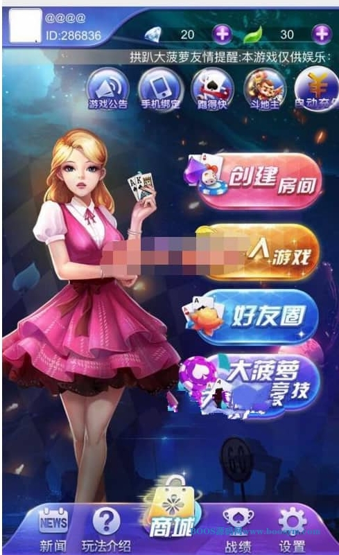 拱趴大菠萝APP十三水棋牌组件+双端APP+完整数据+搭建教程