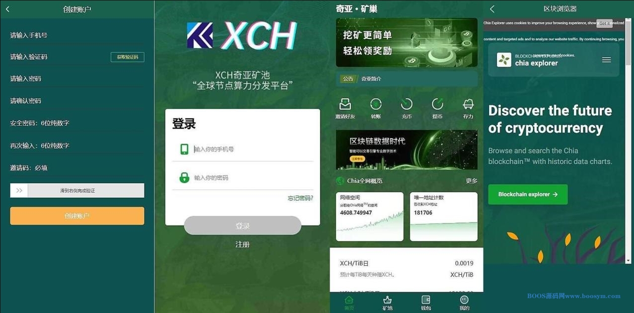 探索新一代分币系统：PHA、XCH、BTH、ETH等数字货币挖矿技术