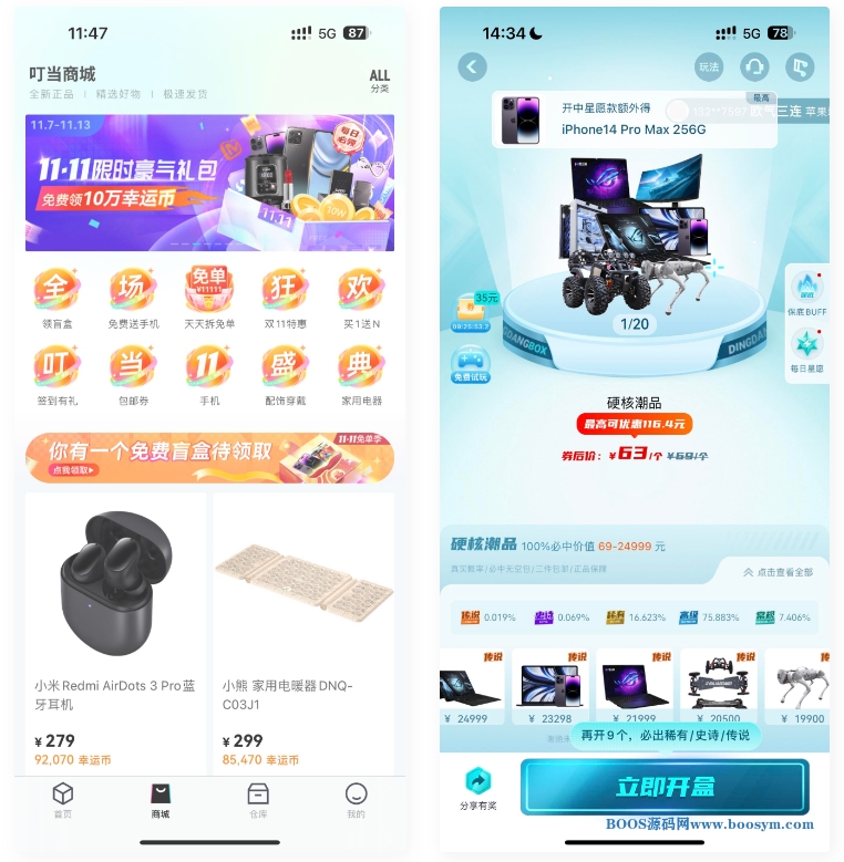 盲盒抽奖小程序源码-带H5端可打包APP_带安装教程