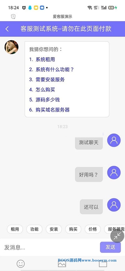 高效实用的PHP客服在线IM源码：自动刷新+自动回复+弹窗接入+微信公众号接入+手机版管理后台