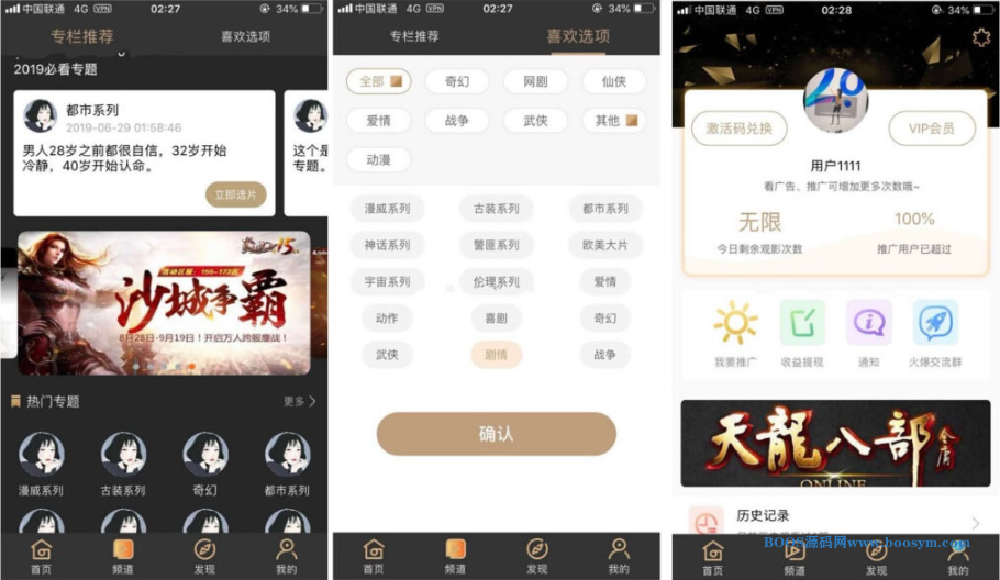 正版源码黄瓜青瓜视频APP | 安卓苹果原生双端 | 黄瓜视频、番茄、香蕉视频影视源码+开发文档详解