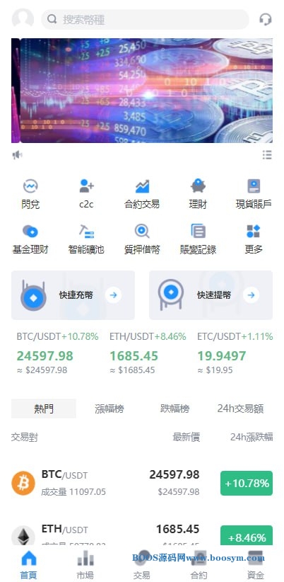 JAVA交易所/多语言交易所源码/全开源/新面貌 高收益，功能非常完善，完美运用！