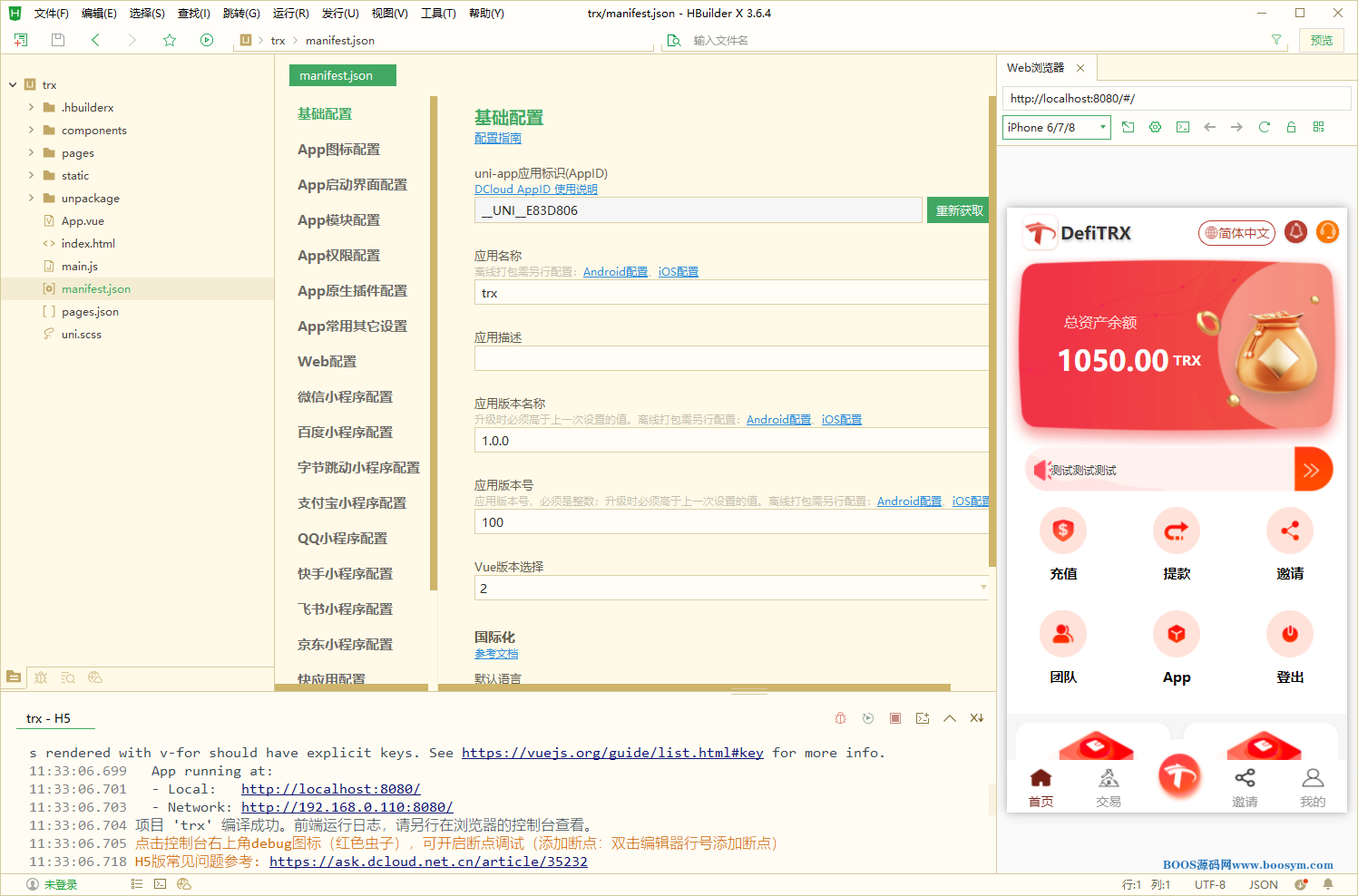 商城UniApp版多语言TRX数字货币理财系统源码，TRX系统源码下载