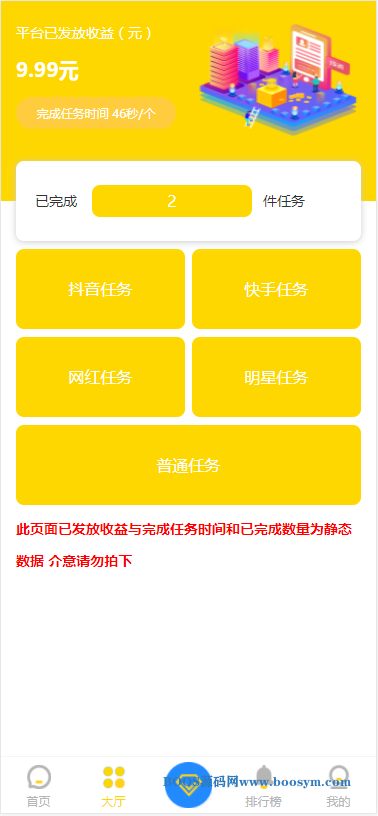 新版短视频点赞源码- 抖音、快手点赞任务，抖金源码可封装为APP【详解与下载