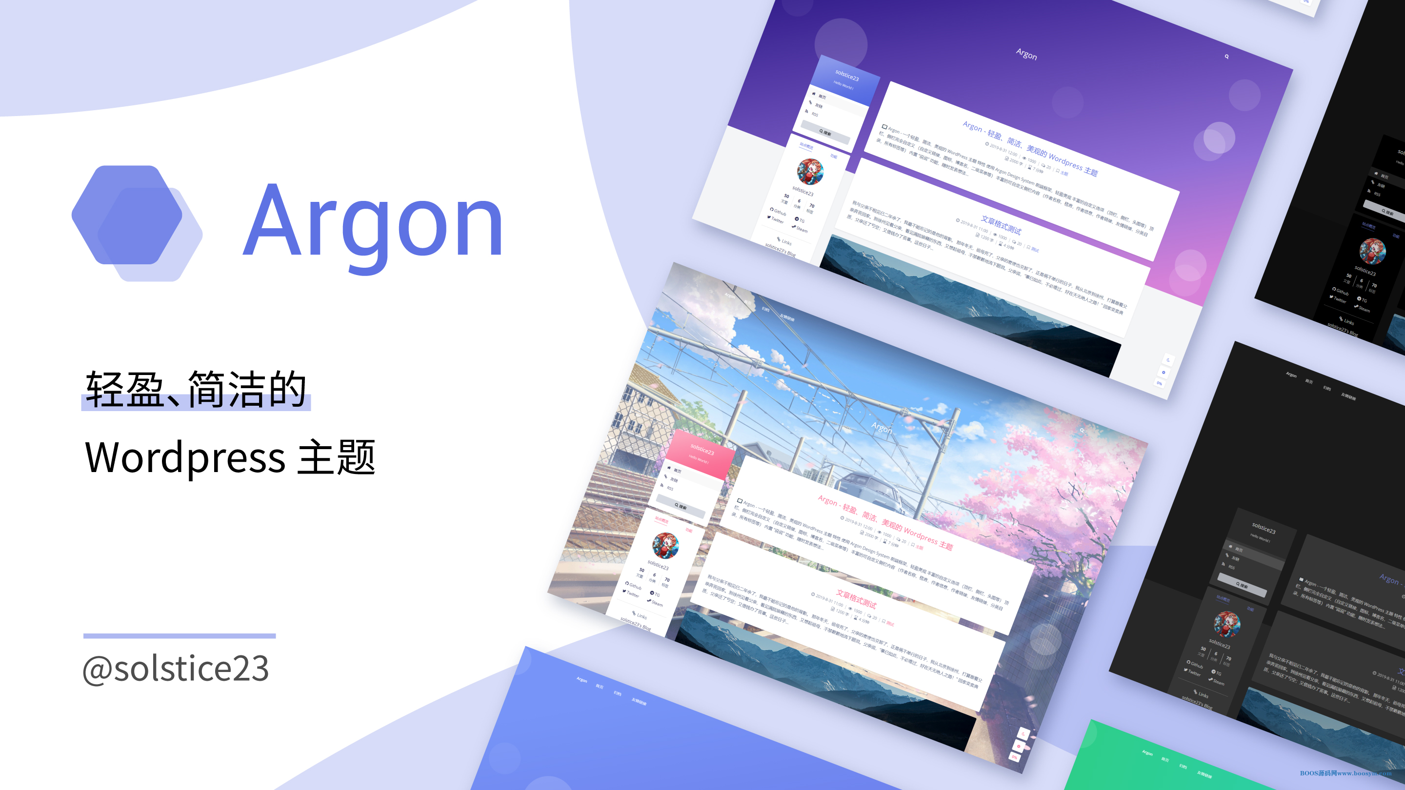 轻盈简洁的WordPress主题-Argon，提升网站效果