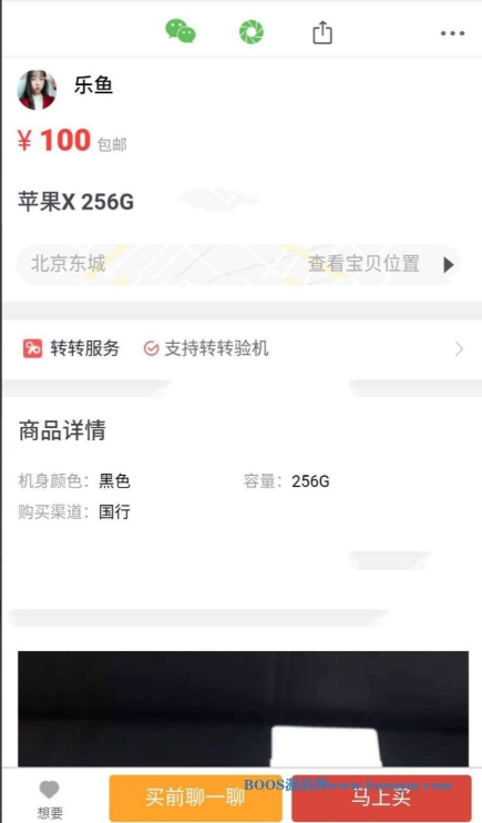 最新仿58转转闲鱼源码，二手商品交易平台网站PHP源码带独立后台管理系统