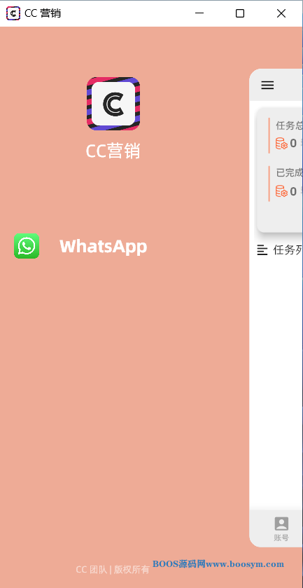 whtasapp号段筛选，拉群，群发软件