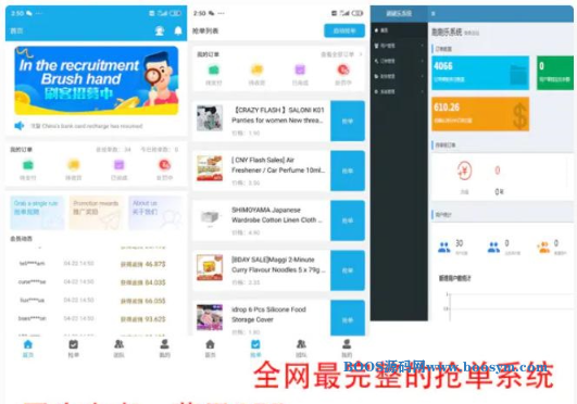 Java派单系统平台源码-完整版源代码下载