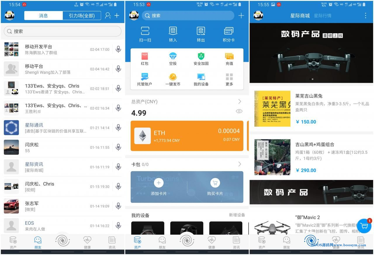 IPCommAndroidv1.4：星际通讯与互联网即时通讯应用平台