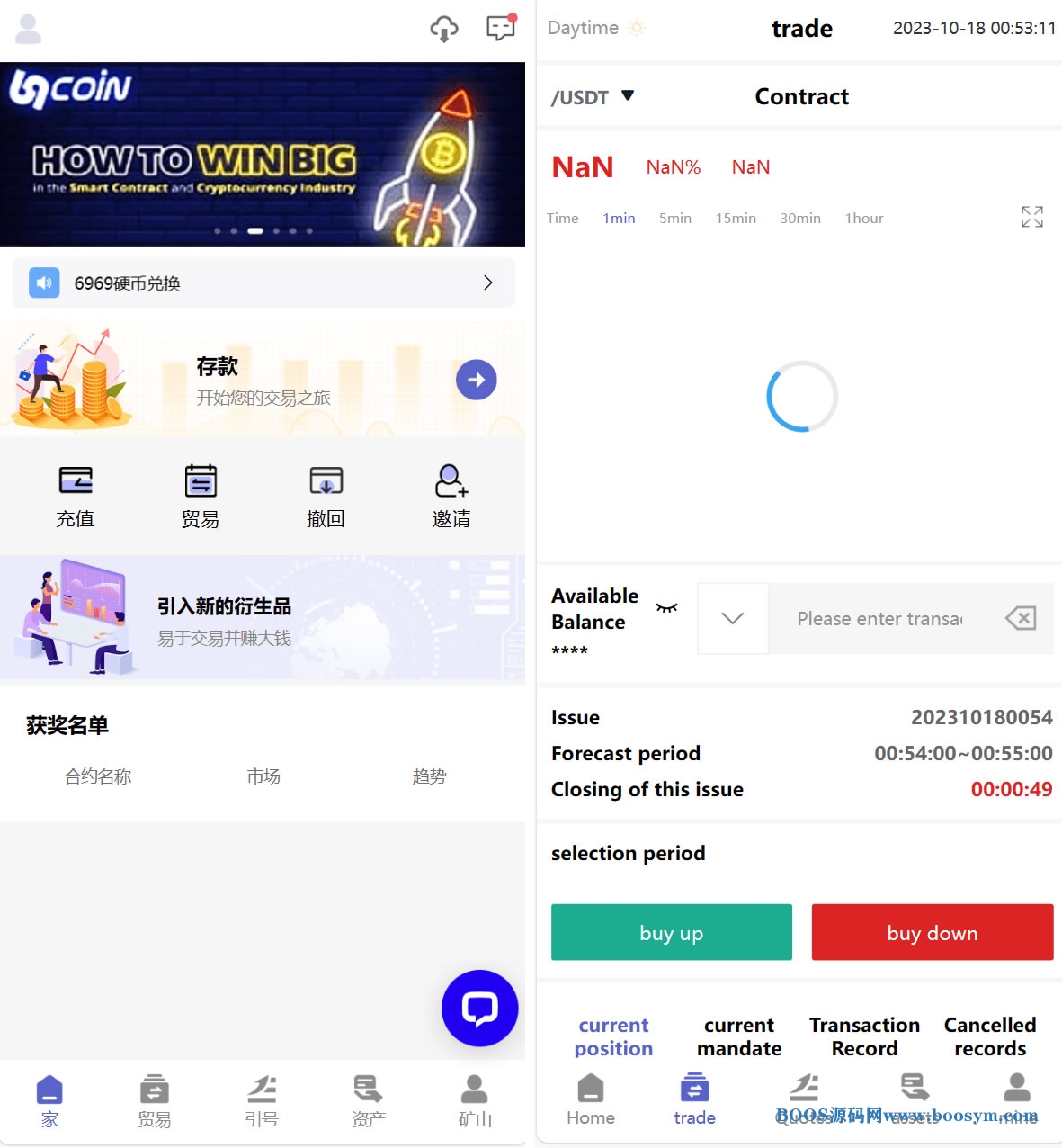 98Coin交易所源码/多语言交易所合约交易源码/赢单收益比例