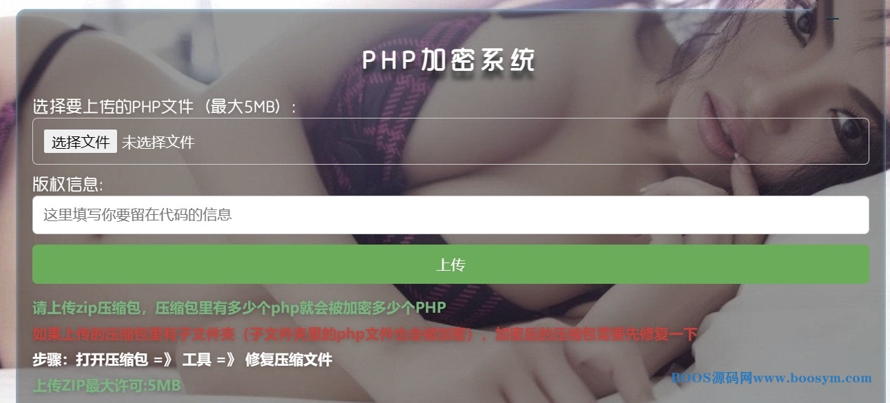 最新php项目加密源码