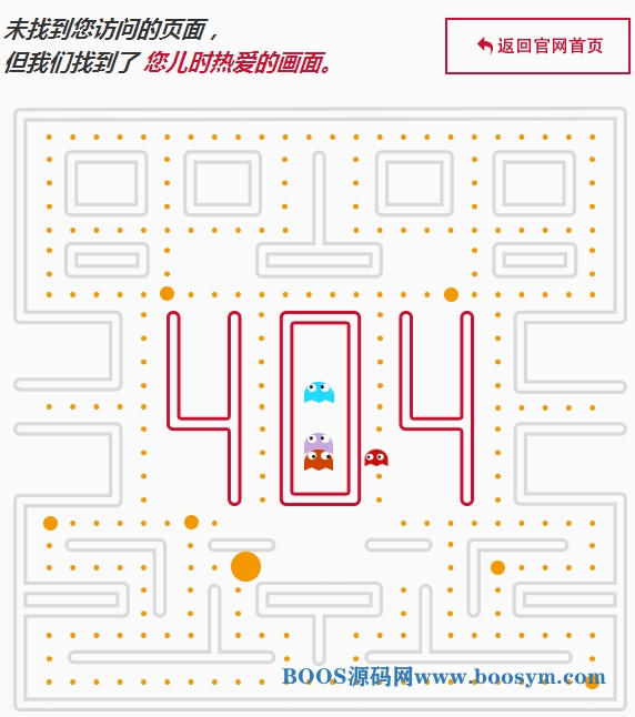 动态游戏404错误页面源码