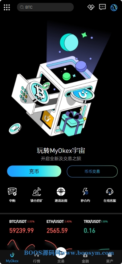 【仿okex多语言交易所】期权交易/币币交易/申购/前端wap+pc纯源码