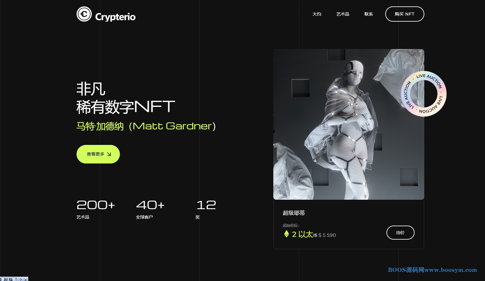 Crypterio 2.4.9 – NFT 和加密-货币模板 WordPress 主题