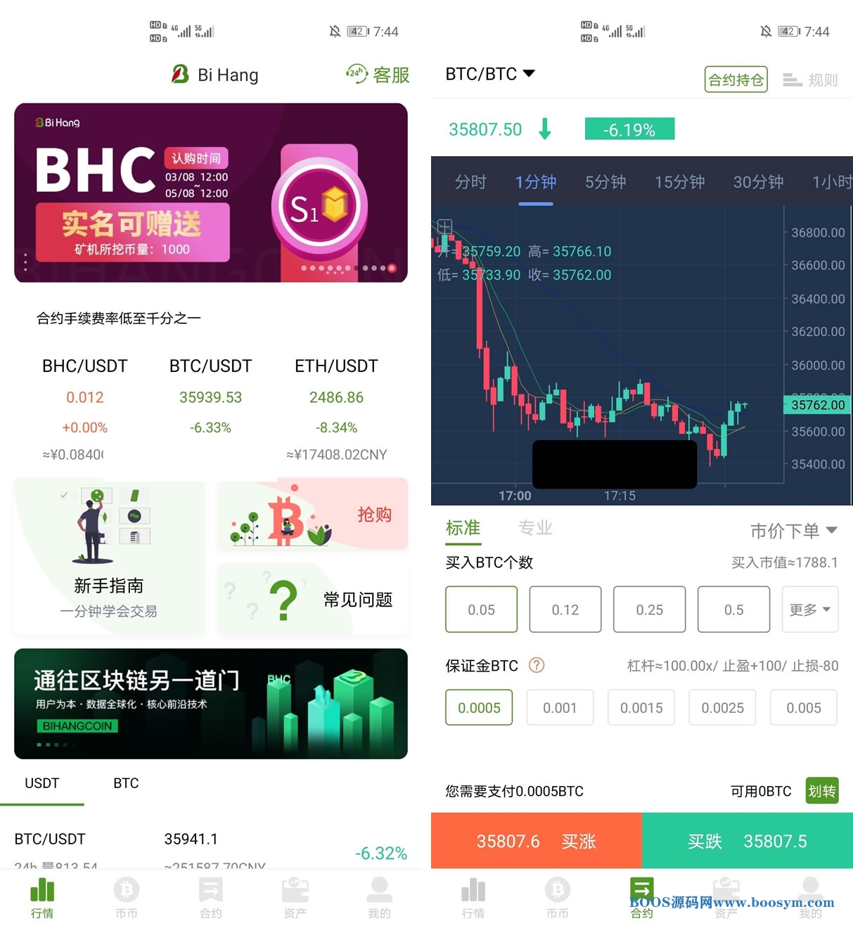 BiHangCoin交易所源码/全开源+原生APP+搭建教程