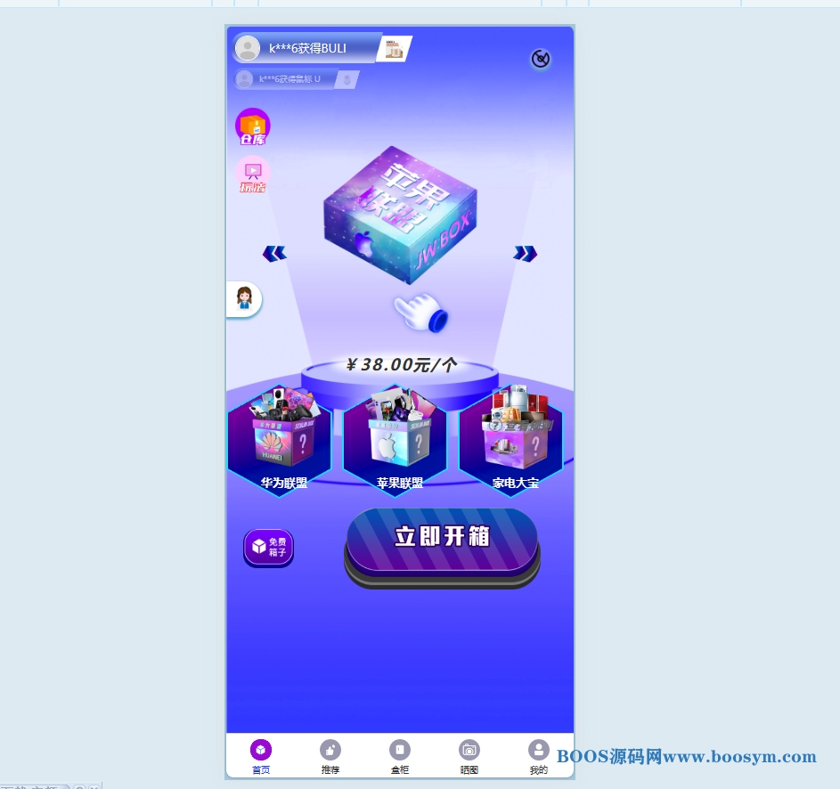 紫色UI数码盲盒开源平台网站源码，完全无加密带视频教程