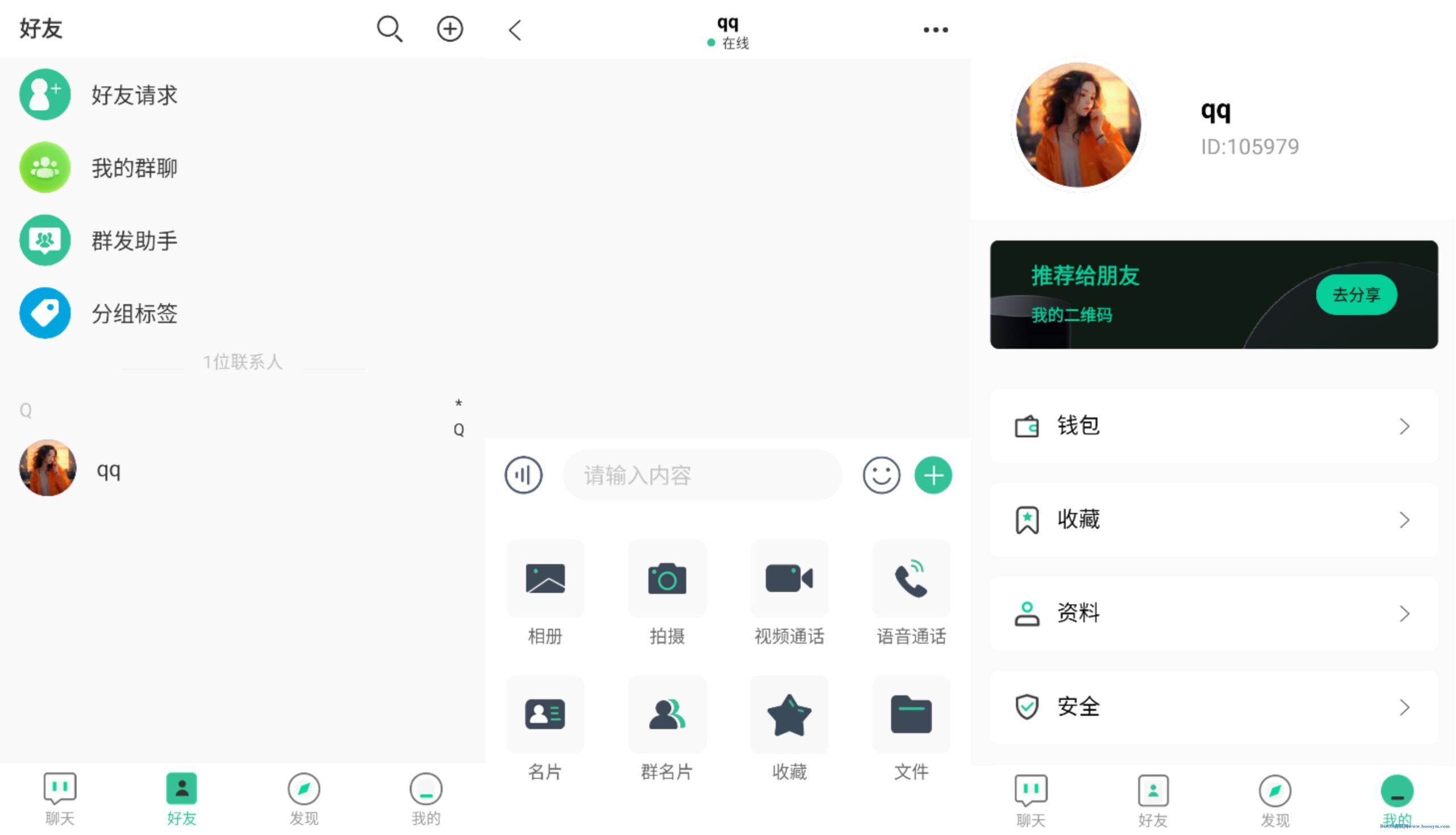 2025最新即时通讯源码/搭建教程