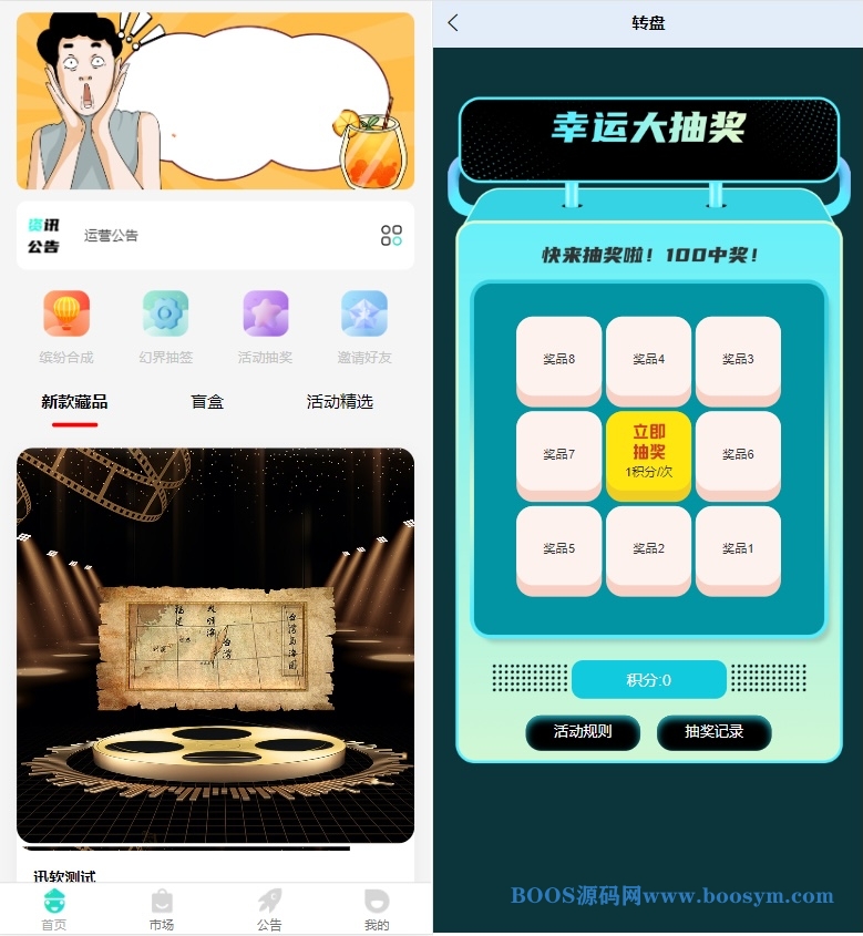 H5数字藏品源码/藏品盲盒系统/去中心化艺术品平台铸造转赠/NFT版权艺术藏品