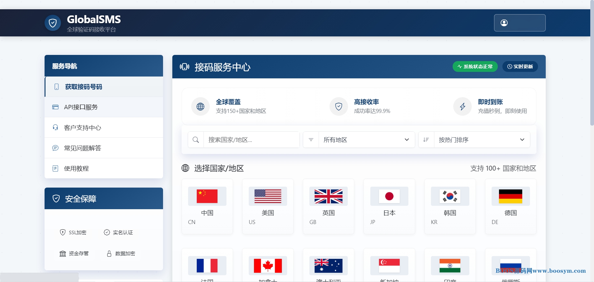sms接码盗U系统源码/带Telegram通知机器人/python+html