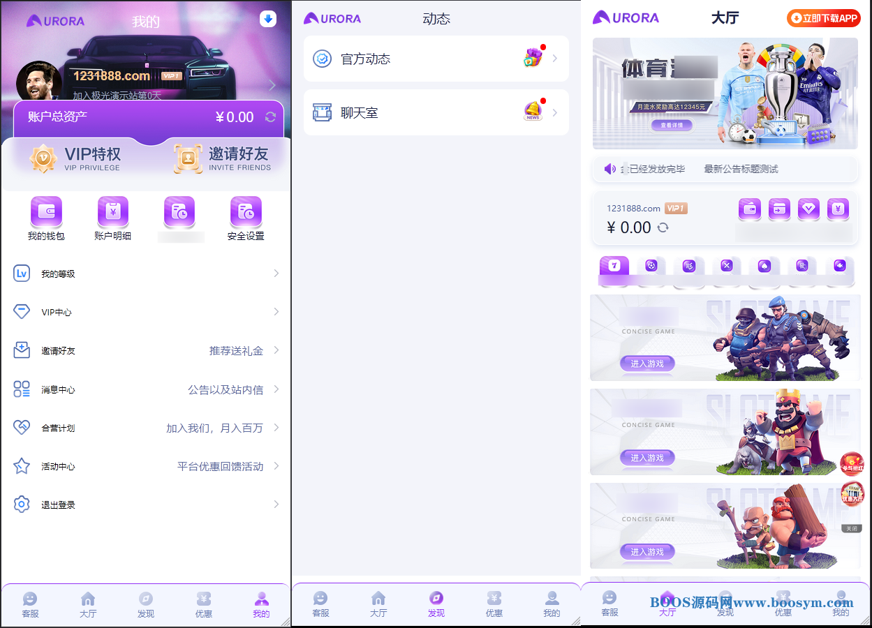 源代码解密/极光最新版