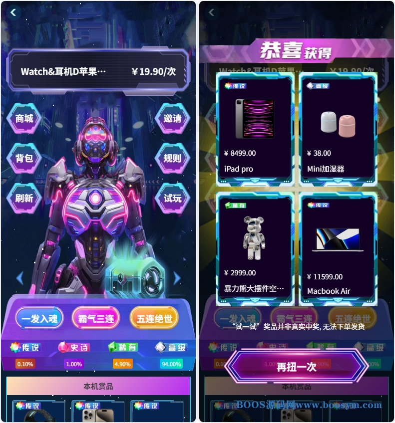 正版扭蛋机V3商用程序/盲盒卡牌一番赏APP支持官方+易支付