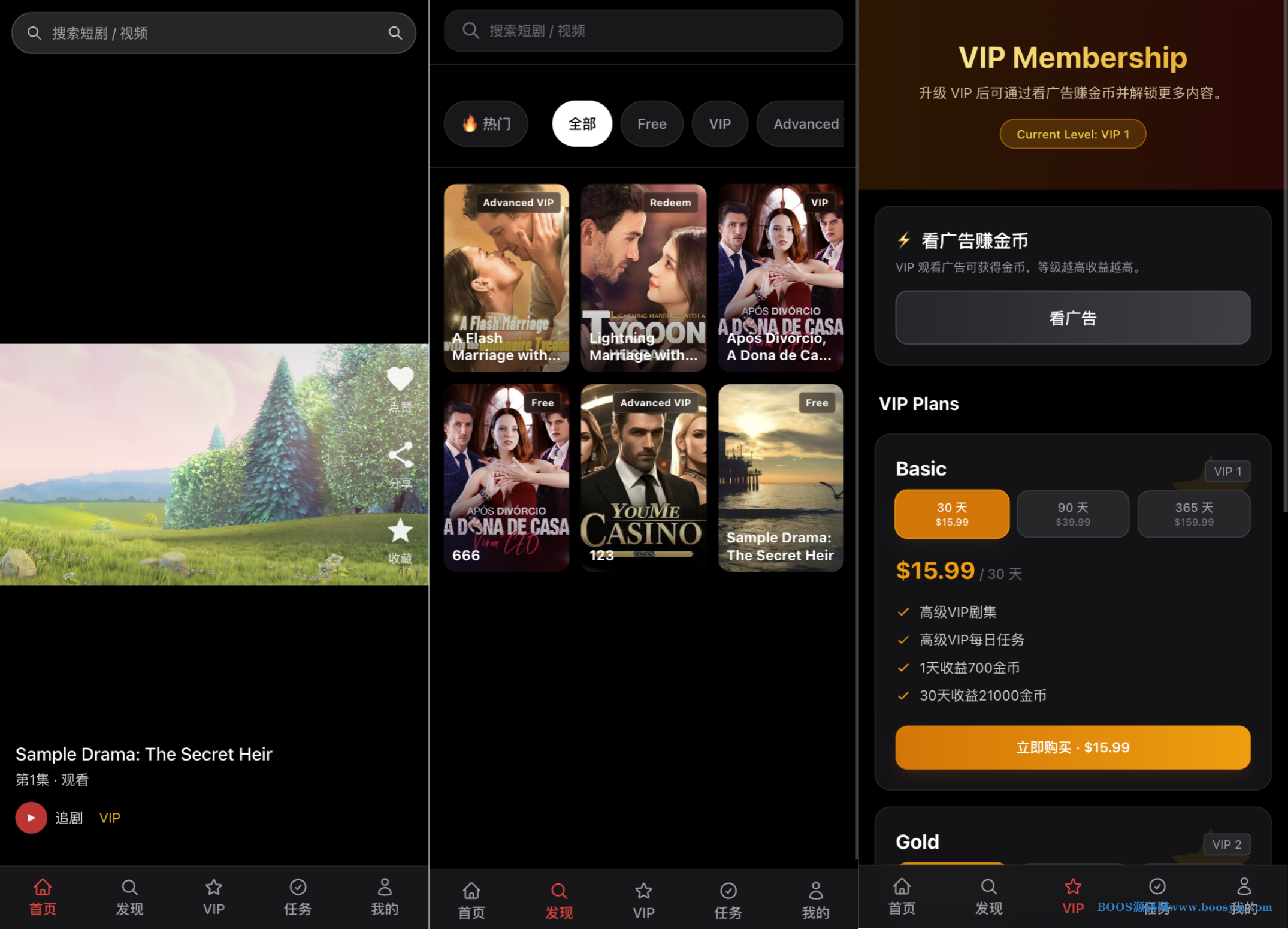 海外短剧平台/多语言短剧