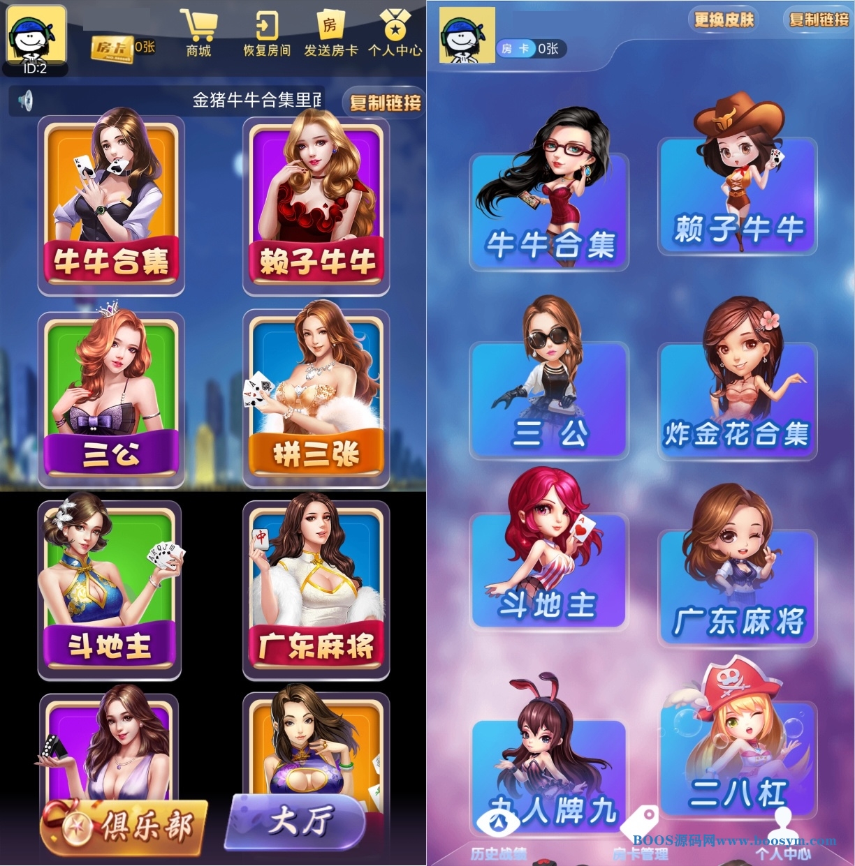 H5棋牌对战源码，大厅合集版永夜大圣