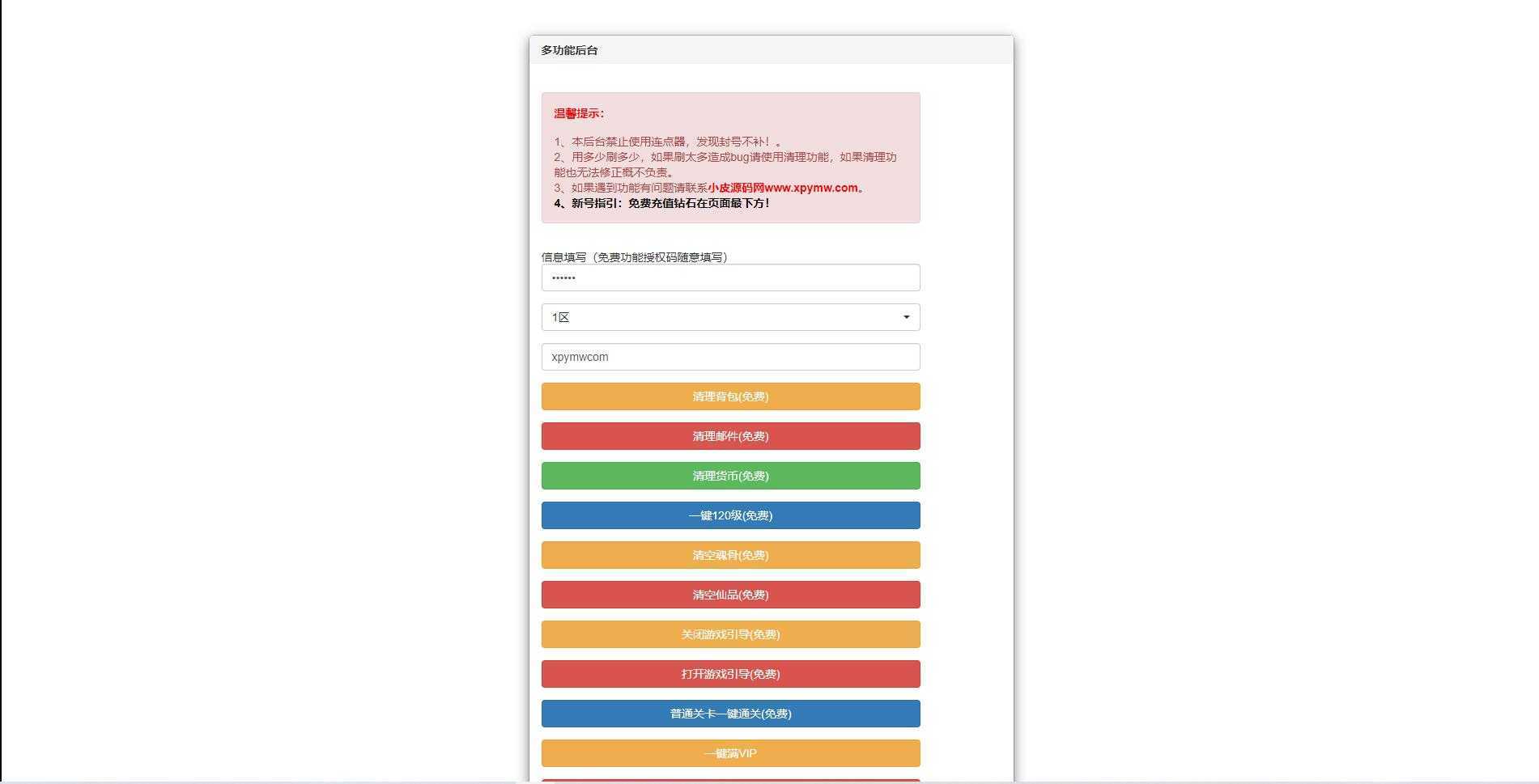 卡牌手游 – 新斗罗大陆修复版 – 7月整理Linux手工服务端