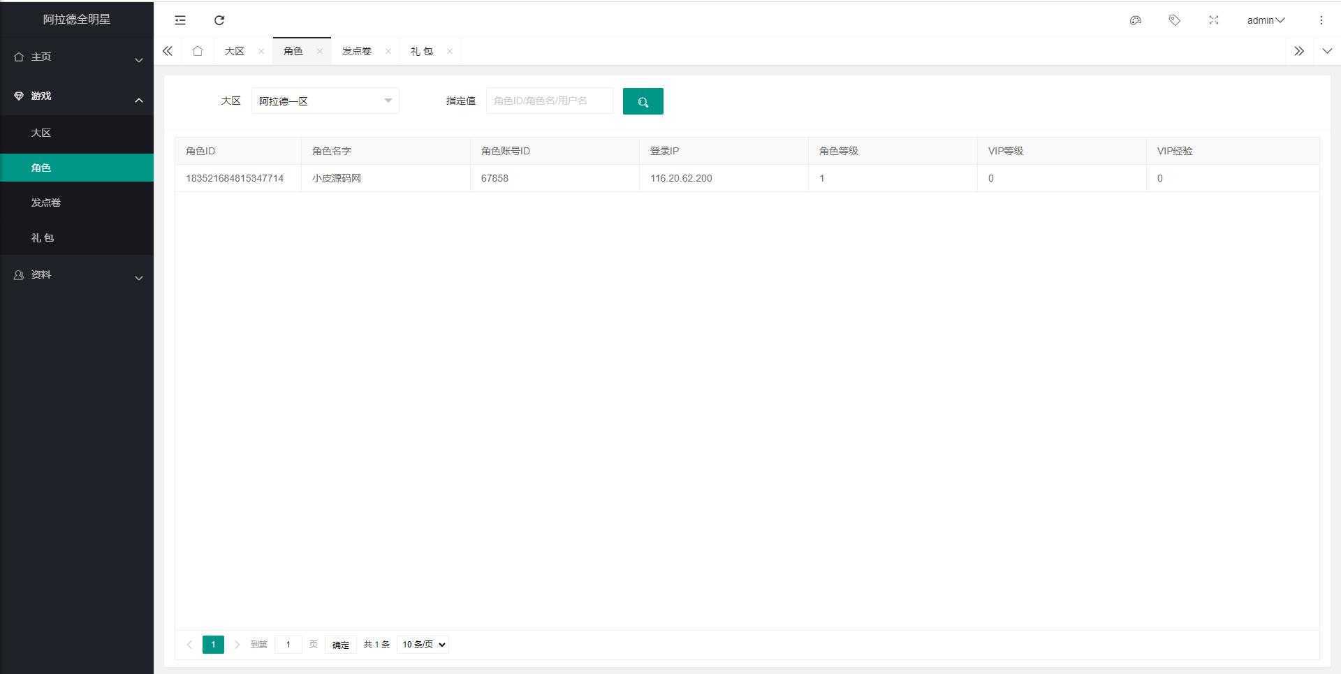 横版闯关手游【战神阿拉德】最新整理Linux手工服务端